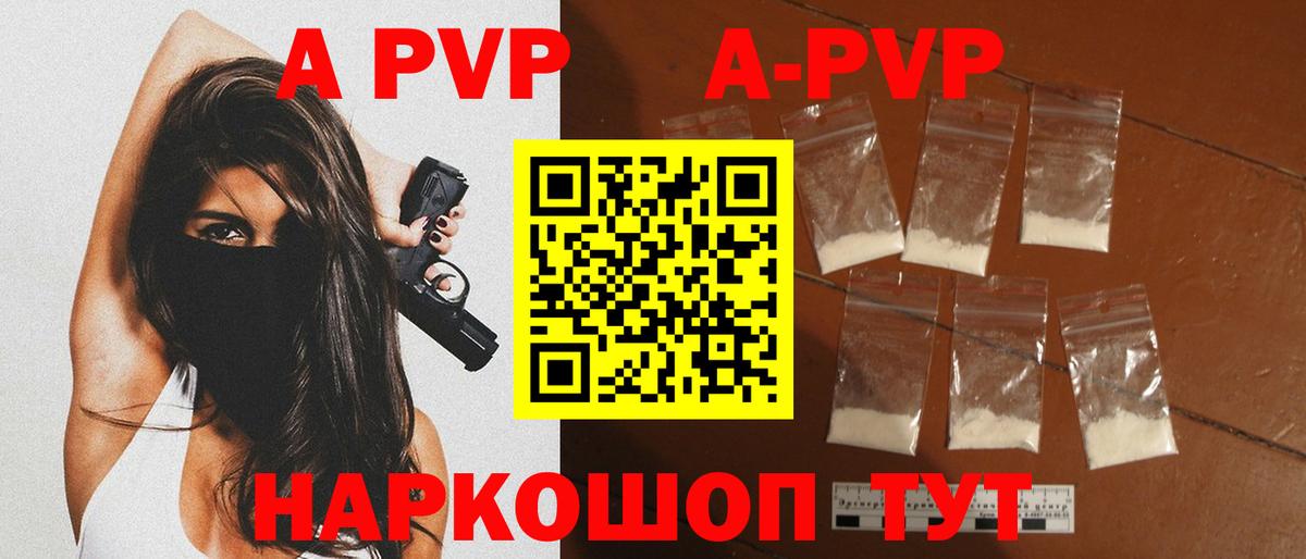 Альфа ПВП мука  Вход с VPN  Острогожск 