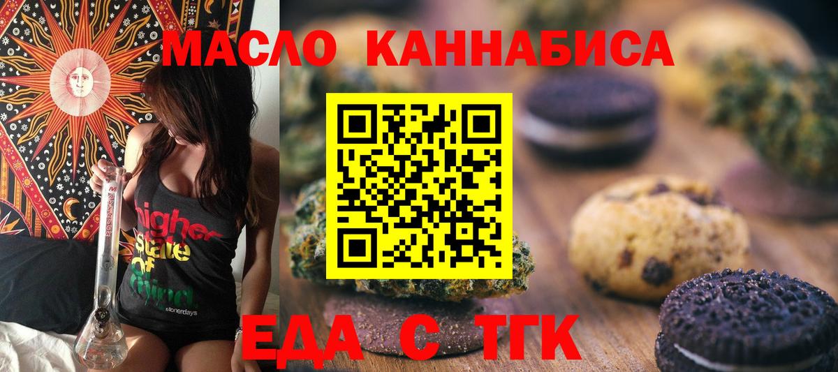 Canna-Cookies марихуана Острогожск