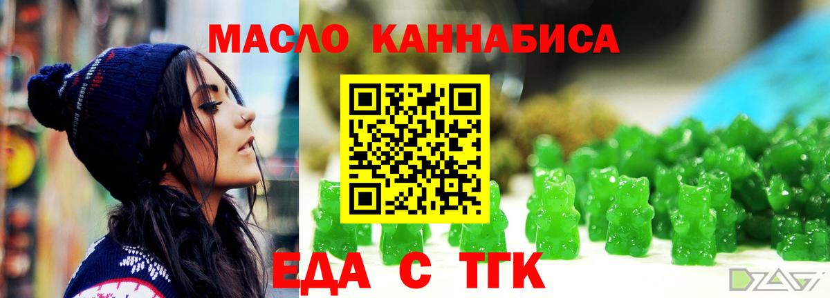 Острогожск  Canna-Cookies конопля  Вход с VPN 