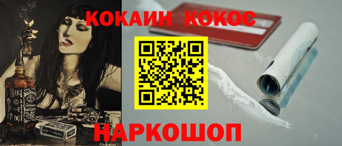 КОКАИН 97% Острогожск