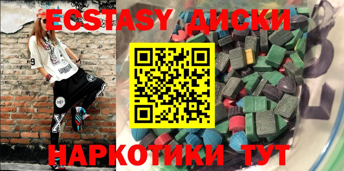 Острогожск  Ecstasy Punisher  ЭКСТАЗИ круглые  Вход с VPN 