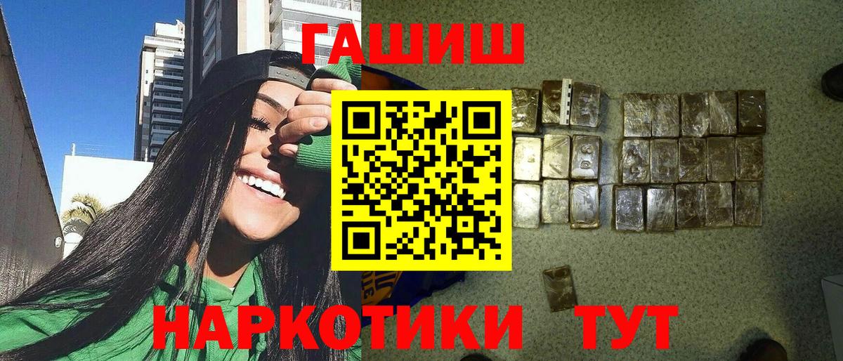 ГАШ гарик  купить наркотики сайты  Острогожск  ГАШ Ice-O-Lator  Вход с VPN 