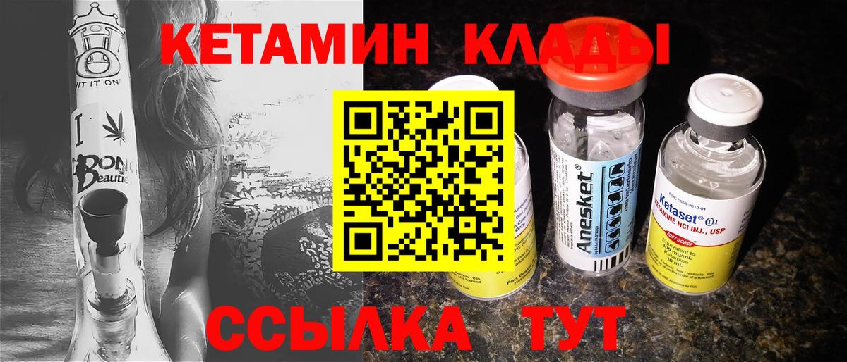 Кетамин VHQ  Вход с VPN  Острогожск 