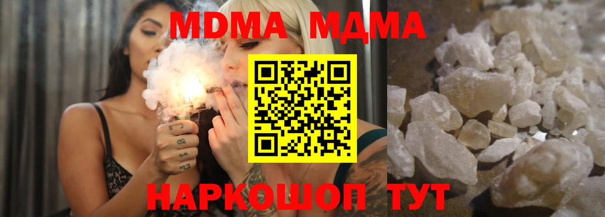МДМА Molly  МДМА crystal  Острогожск  Вход с VPN 