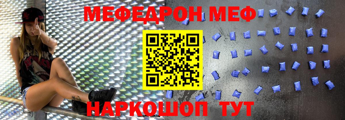 Меф мука  что такое   Острогожск  Меф мяу мяу  Вход с VPN  Меф 