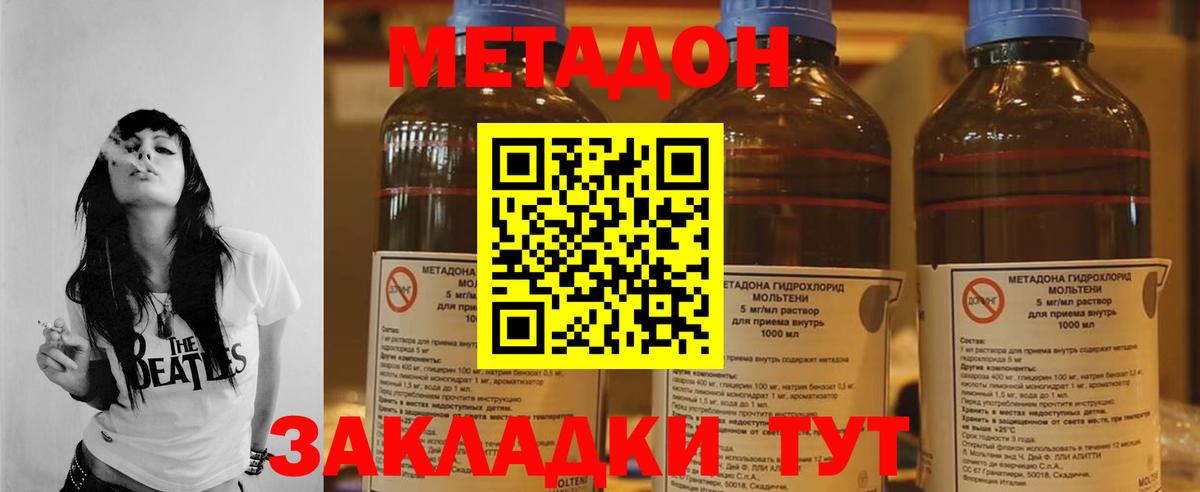 Метадон мёд  МЕТАДОН мёд  Вход с VPN  кракен как зайти  Острогожск 