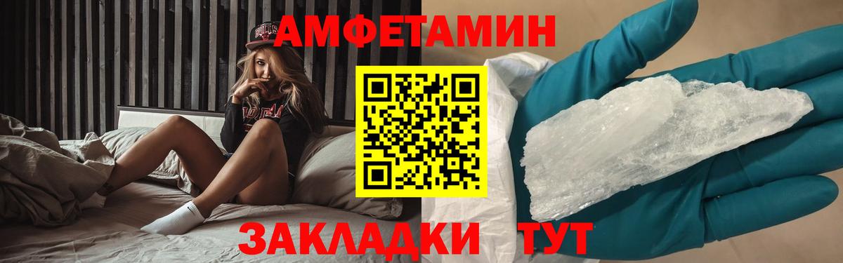 МЕТАМФЕТАМИН винт Острогожск