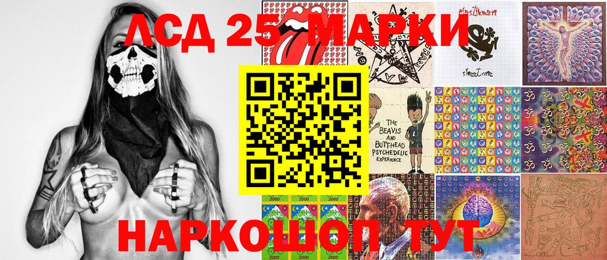 Марки 25I-NBOMe 1,5мг  Вход с VPN  Марки 25I-NBOMe 1,5мг  Острогожск 