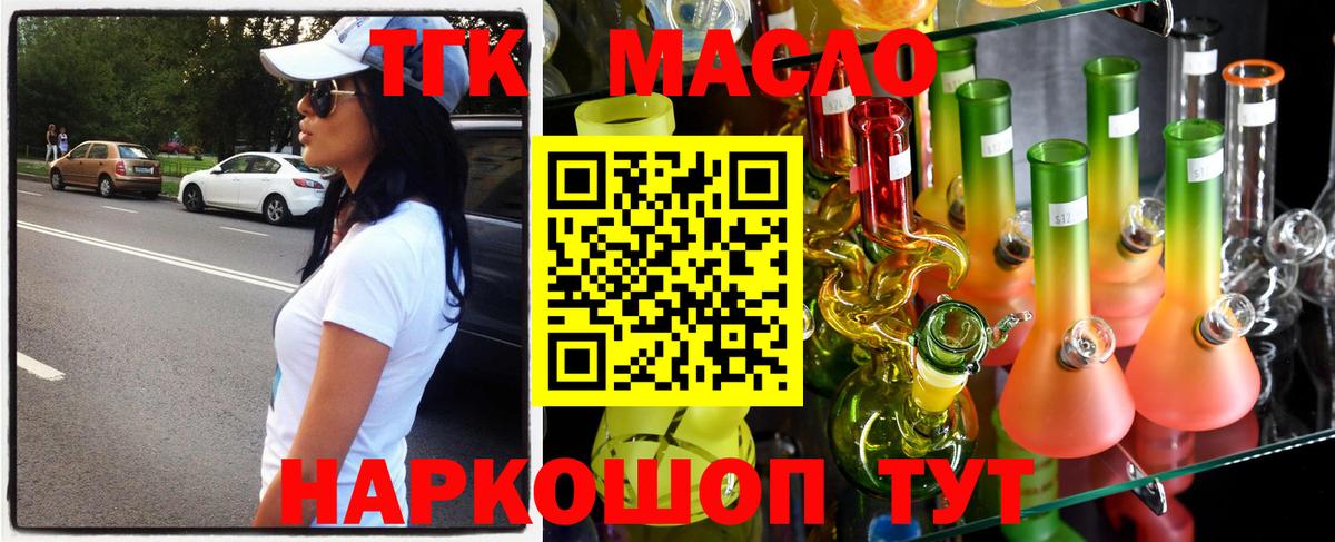 ТГК концентрат Острогожск