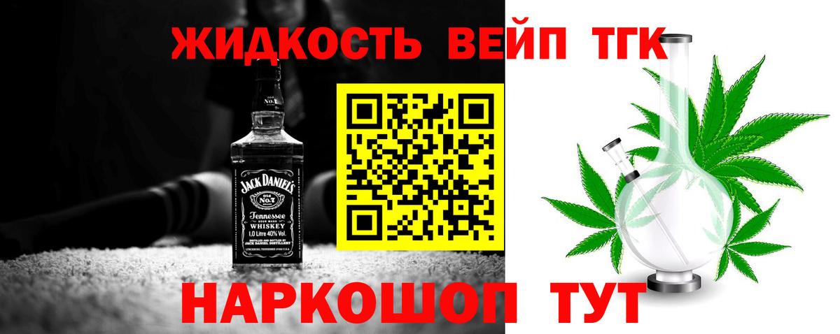 Дистиллят ТГК THC oil  купить наркотики цена  Острогожск  Вход с VPN 