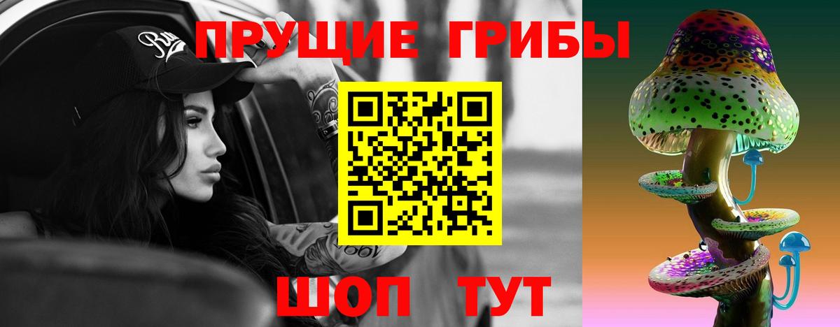 Галлюциногенные грибы ЛСД Острогожск